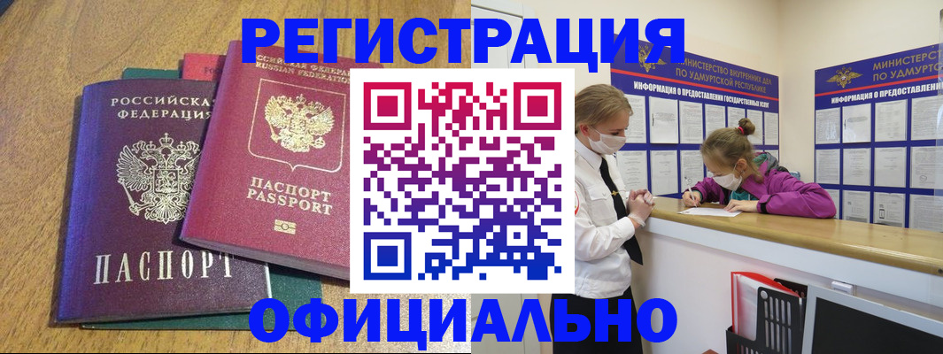 регистрация для дет. сада в Мурманске