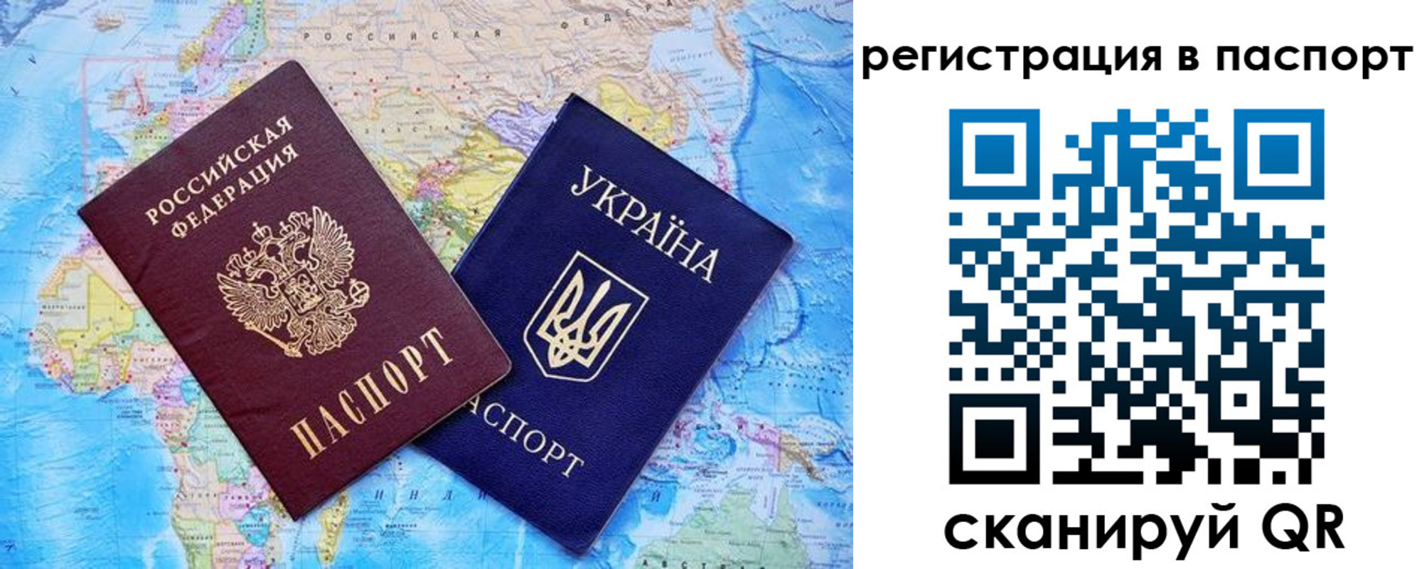 прописка в квартире в Мурманске