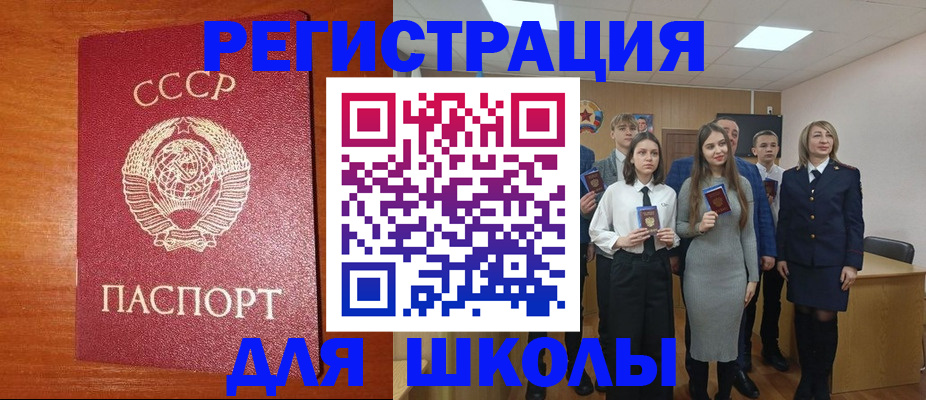 прописка для работы в Мурманске