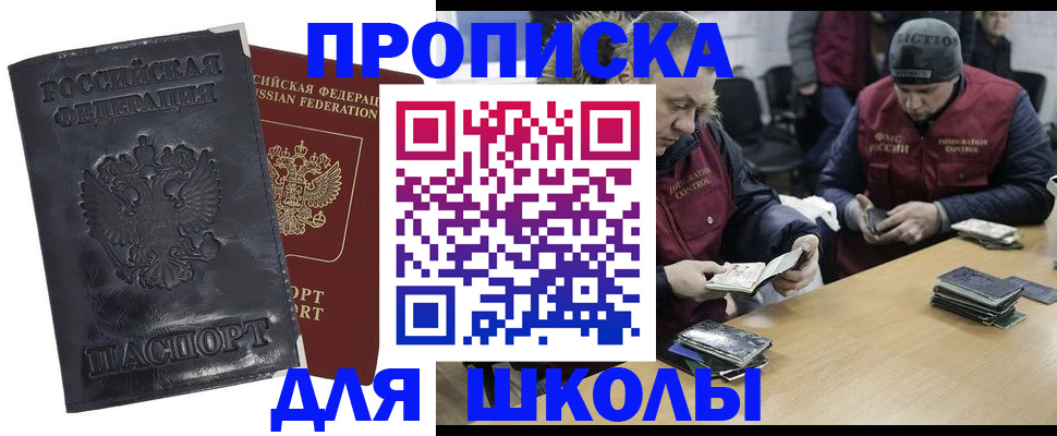 прописка для военкомата в Мурманске