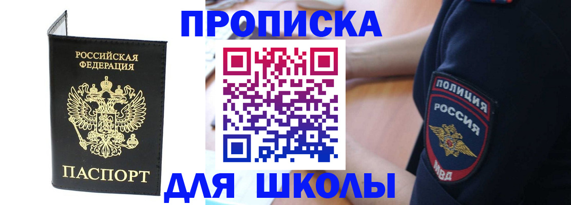 временная регистрация собственник в Мурманске