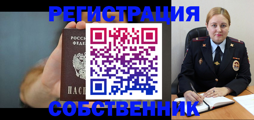 прописка паспорт в Мурманске