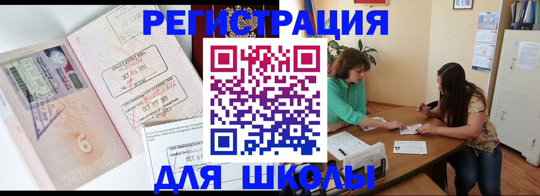 где прописаться в Мурманске