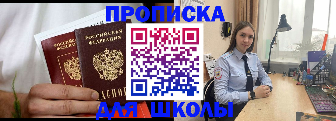 найти адрес прописки в Мурманске